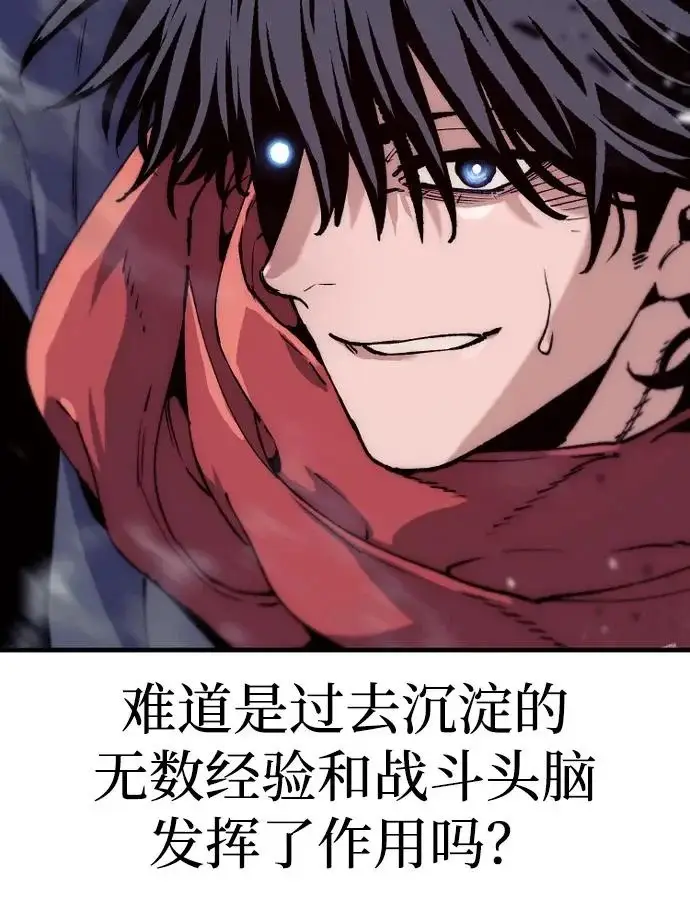 《天魔育成》第158话图91