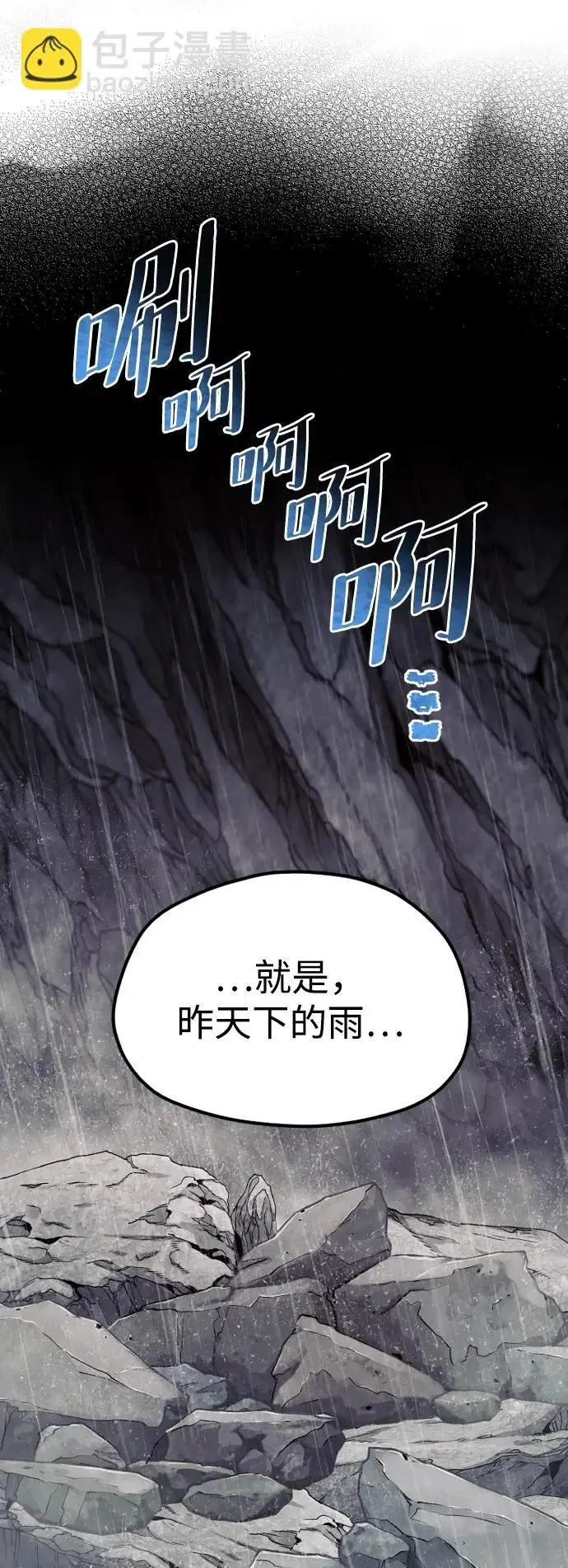 《天魔育成》第159话图28