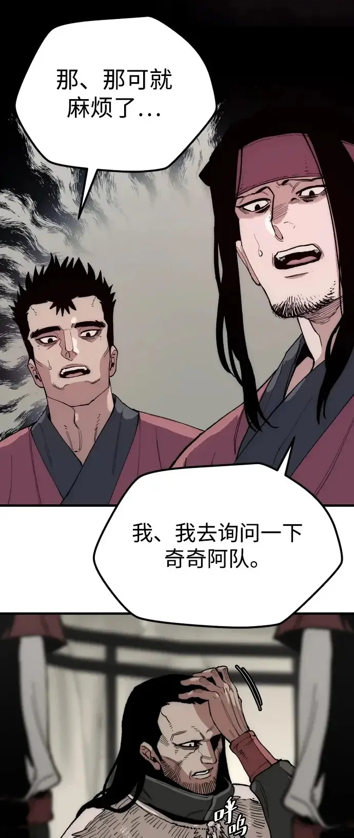 《天魔育成》第159话图35