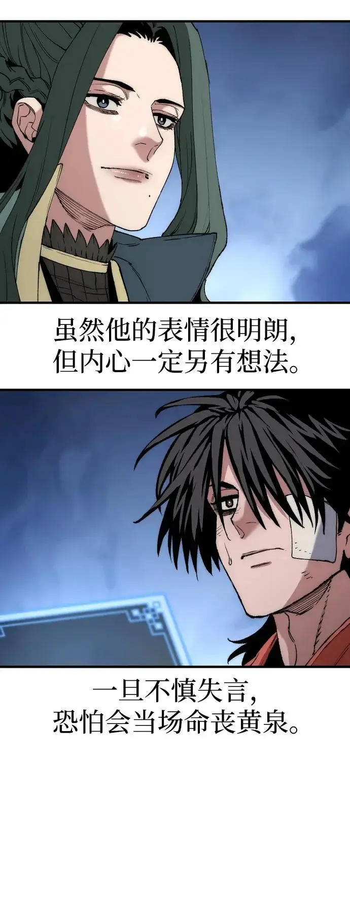 《天魔育成》第160话图103