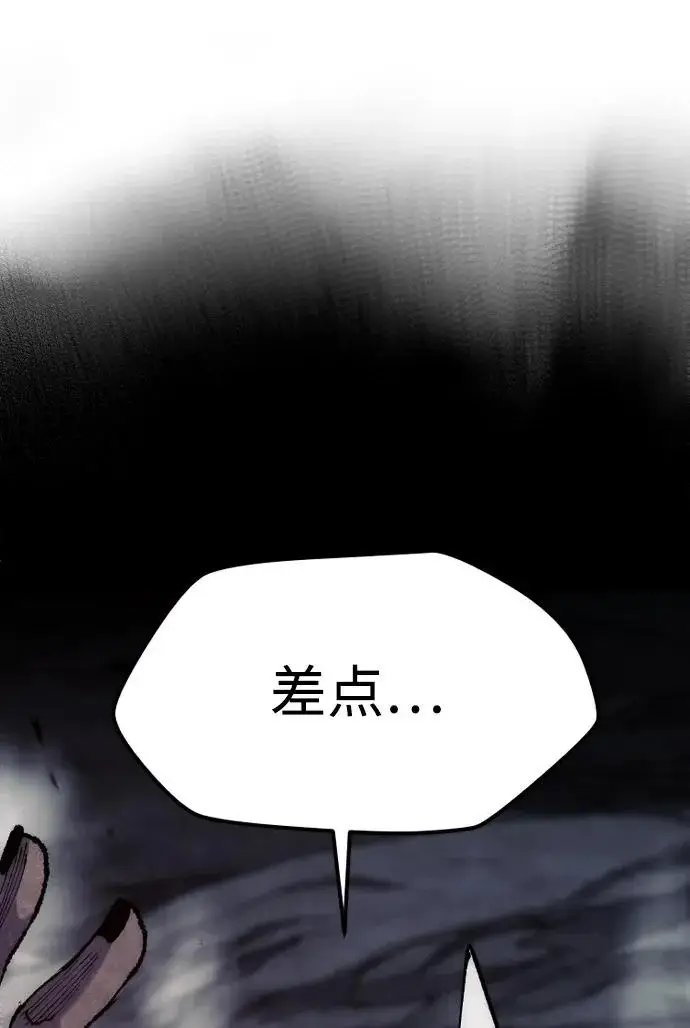 《天魔育成》第160话图44