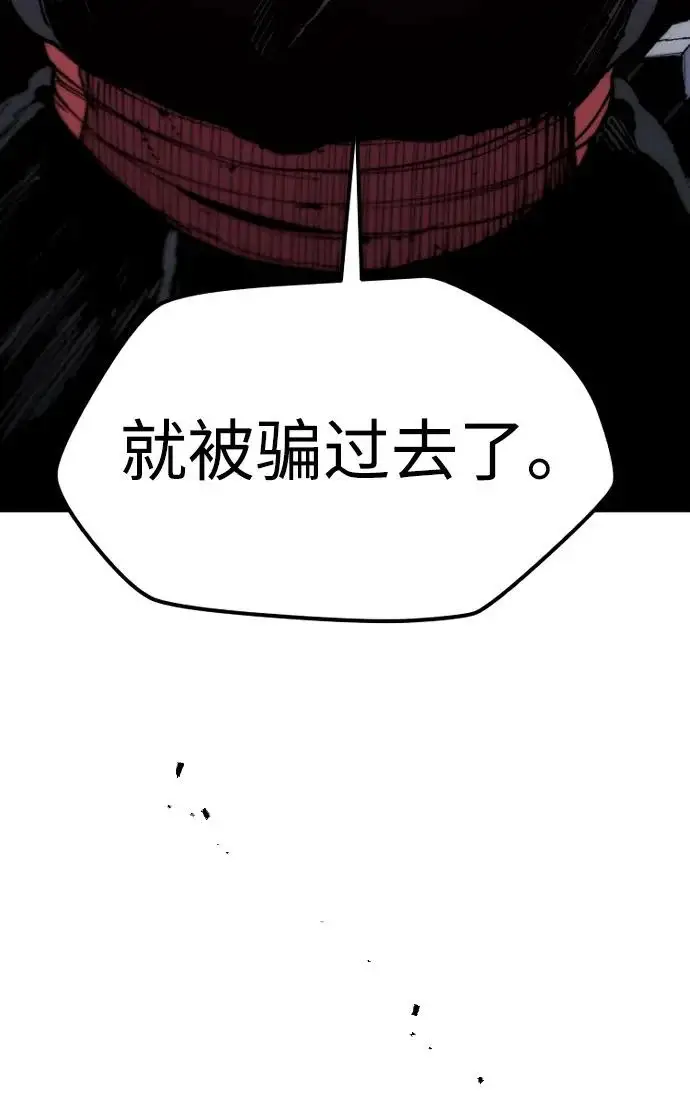 《天魔育成》第160话图46