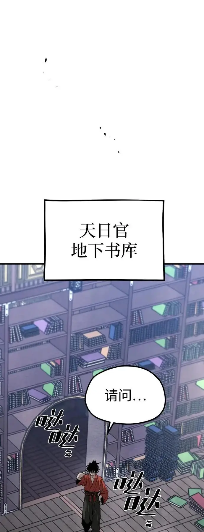 《天魔育成》第160话图84
