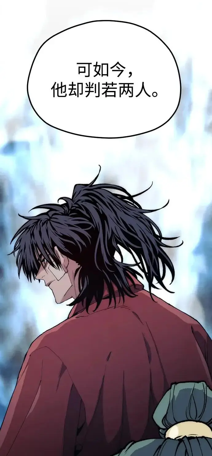 《天魔育成》第161话图10