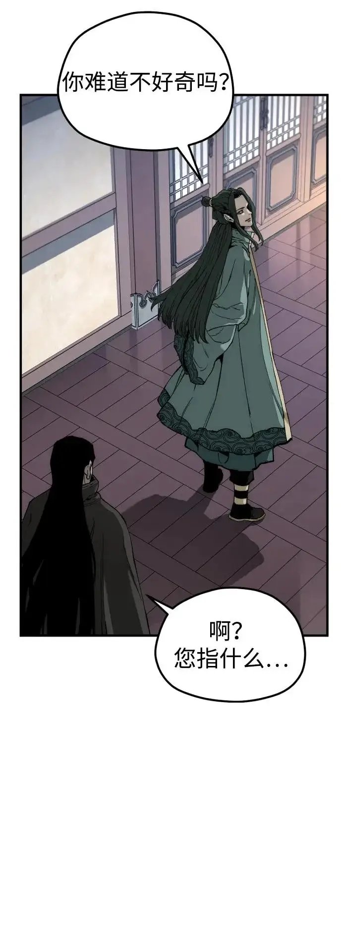 《天魔育成》第161话图16