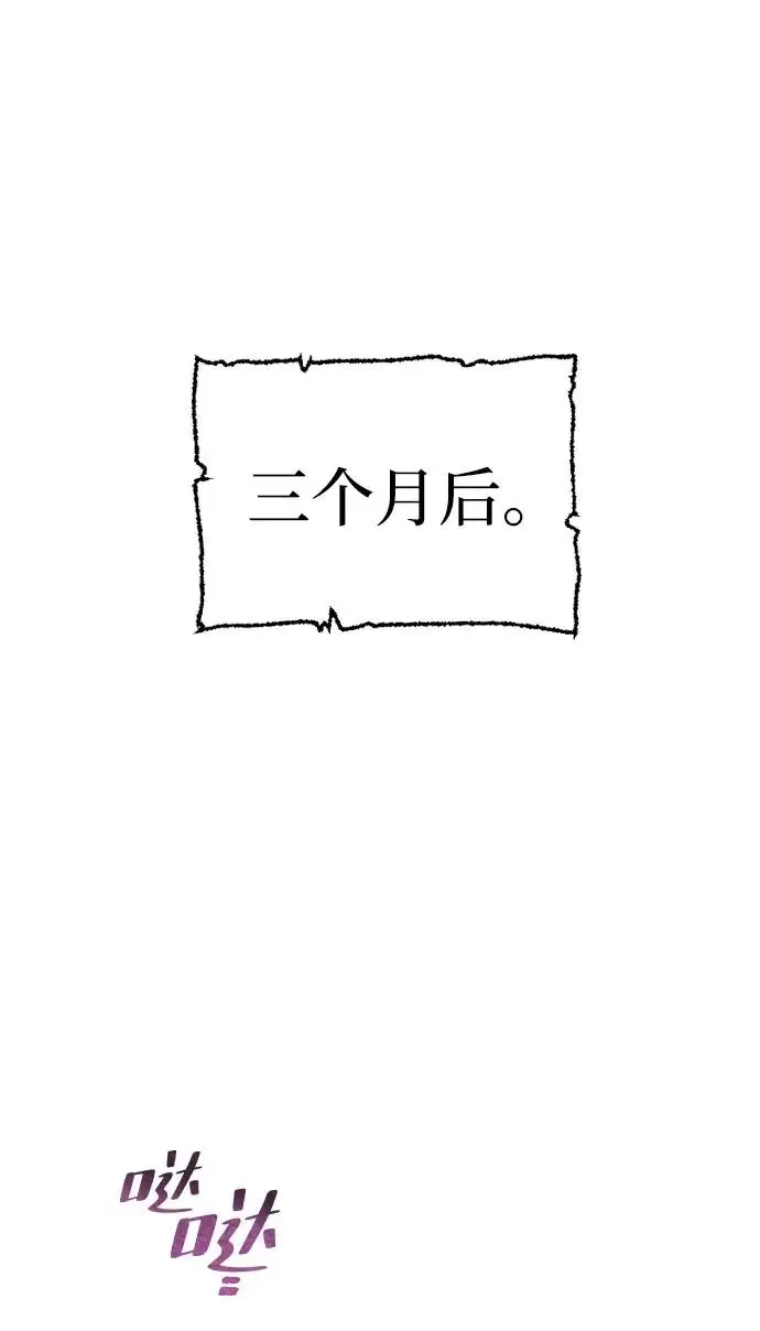 《天魔育成》第161话图21