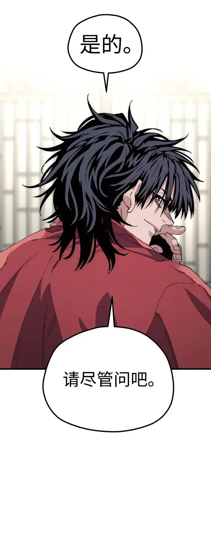 《天魔育成》第161话图25