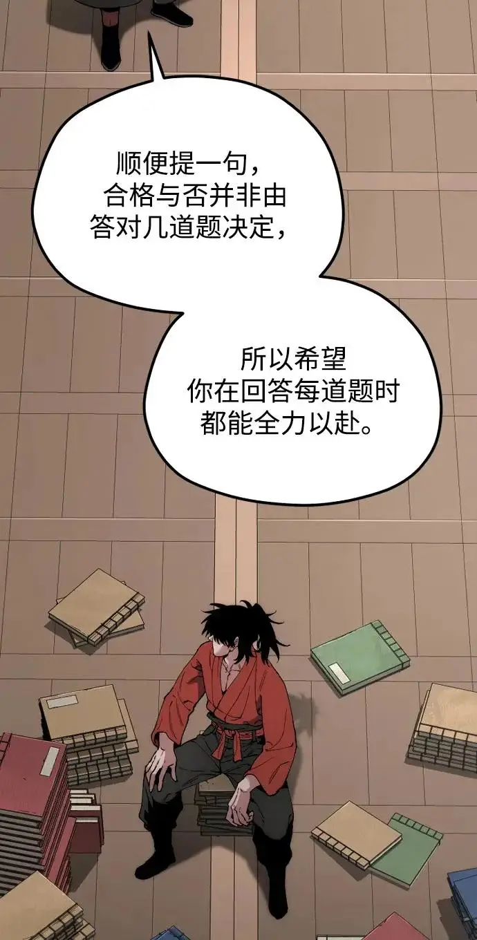 《天魔育成》第161话图28