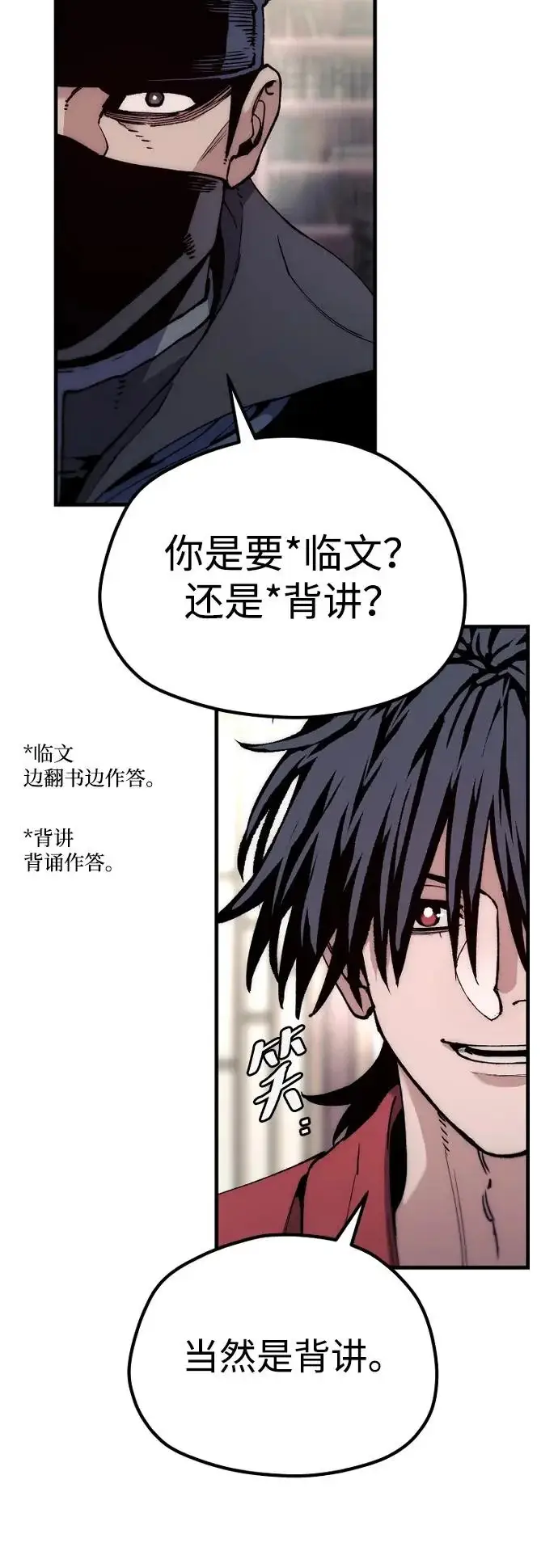 《天魔育成》第161话图34