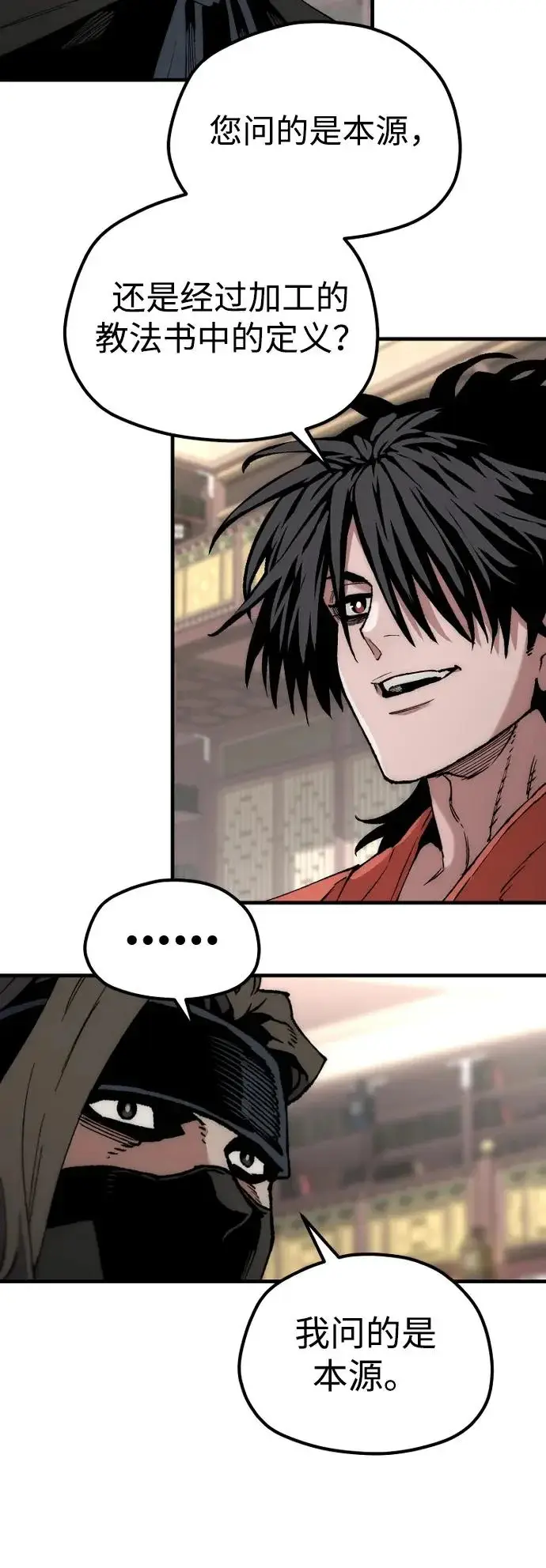 《天魔育成》第161话图36