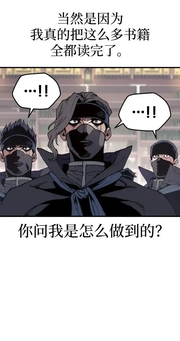 《天魔育成》第161话图39