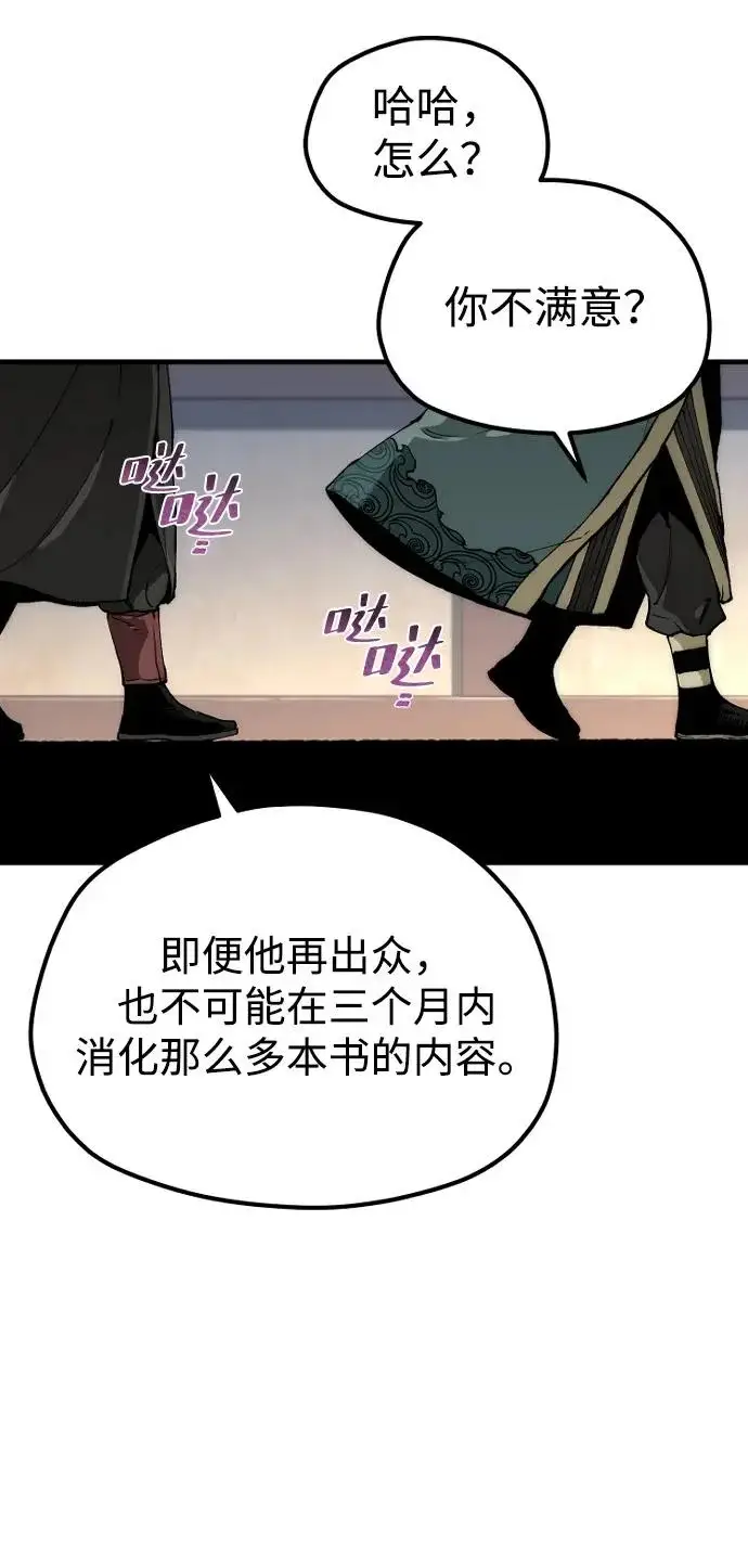 《天魔育成》第161话图4