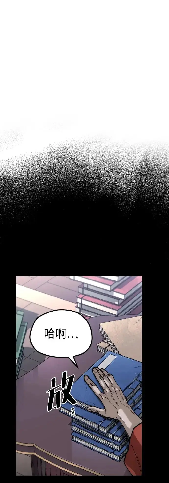 《天魔育成》第161话图40