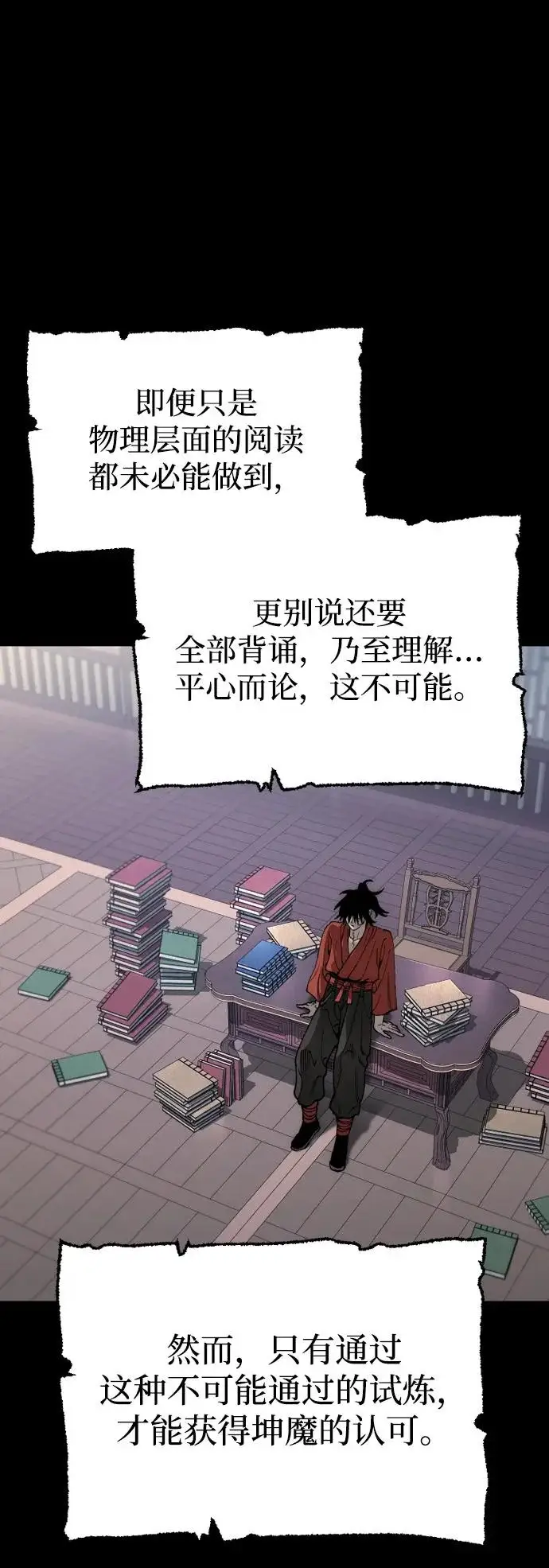《天魔育成》第161话图41
