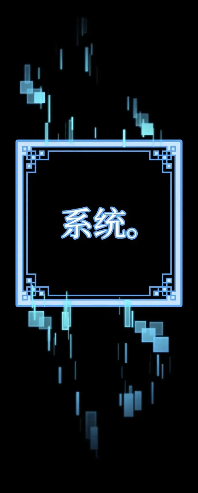《天魔育成》第161话图43