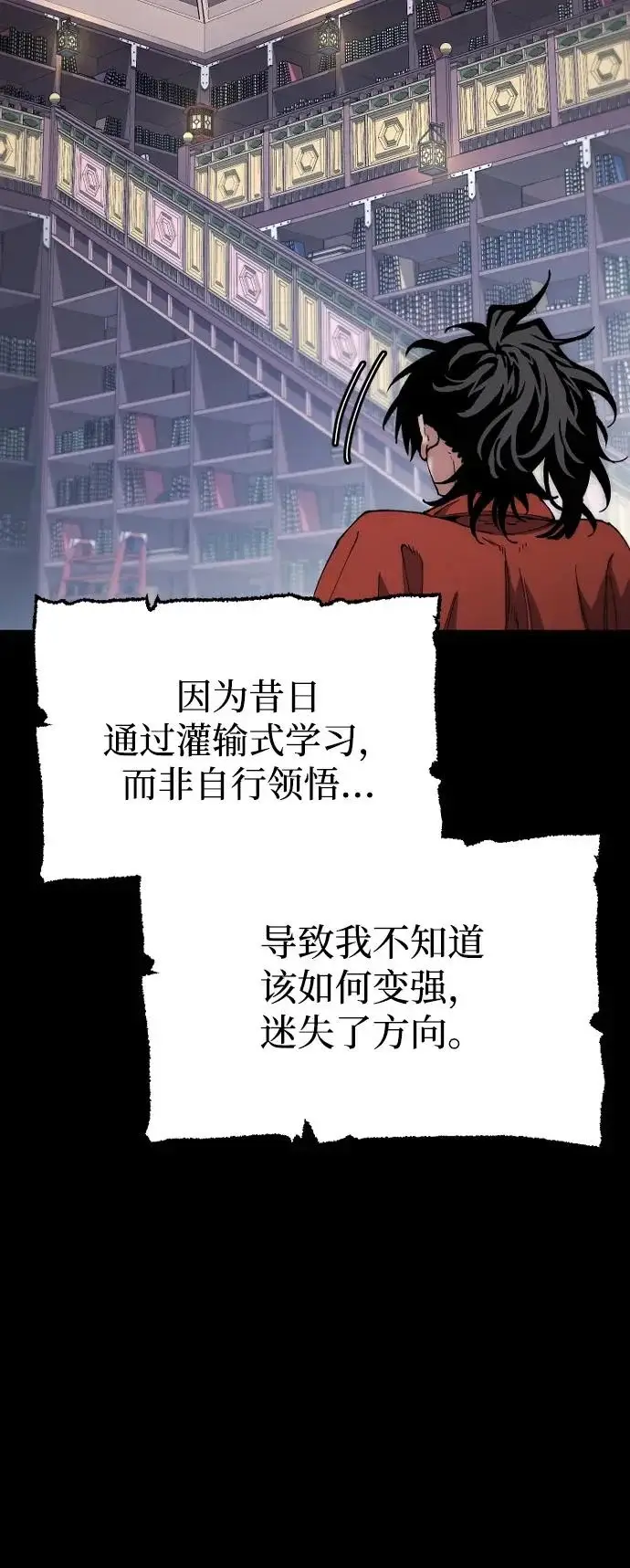 《天魔育成》第161话图45