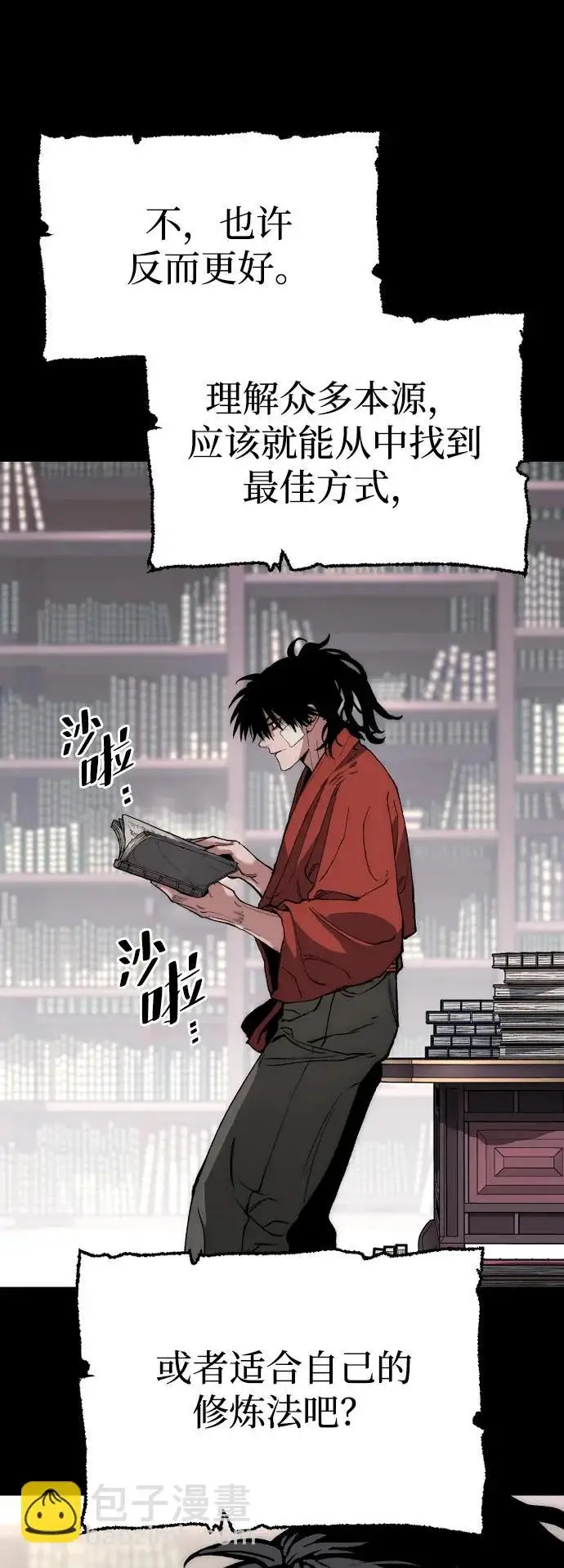 《天魔育成》第161话图47