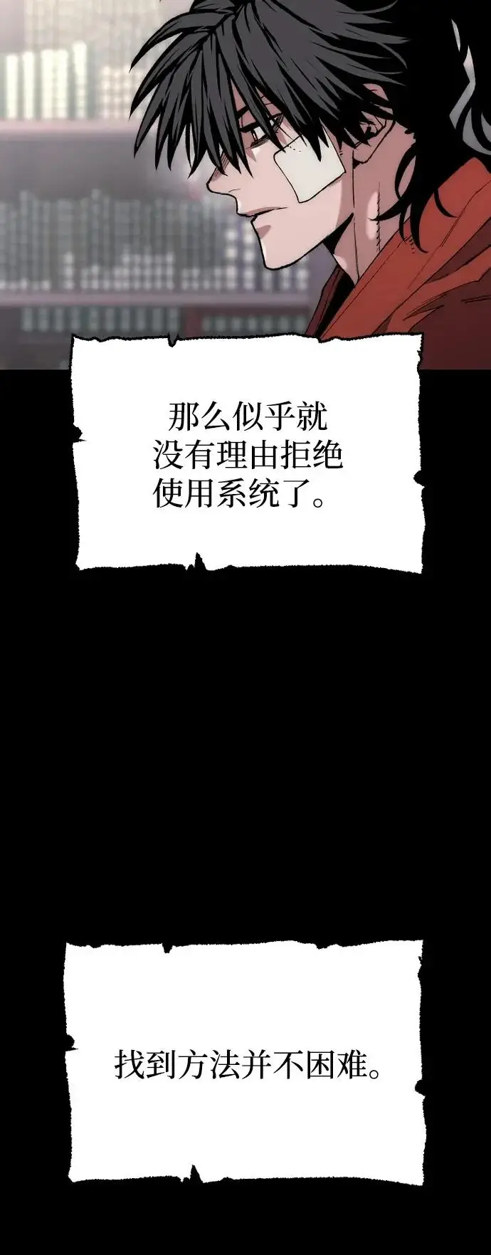 《天魔育成》第161话图48