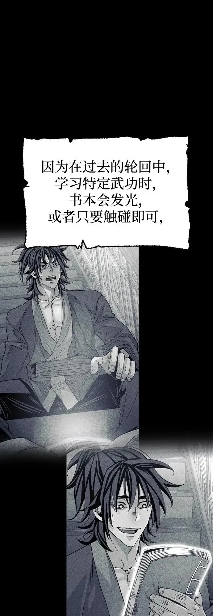《天魔育成》第161话图49