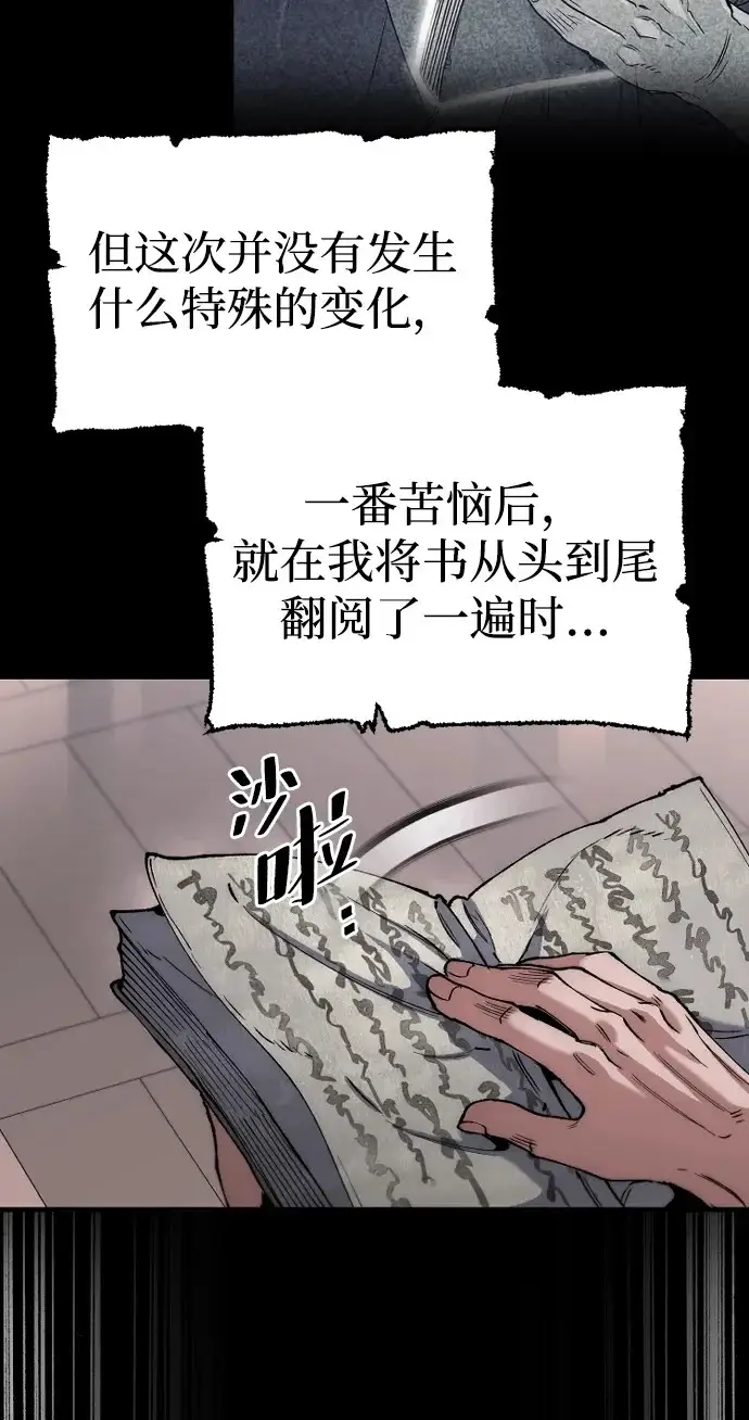 《天魔育成》第161话图50