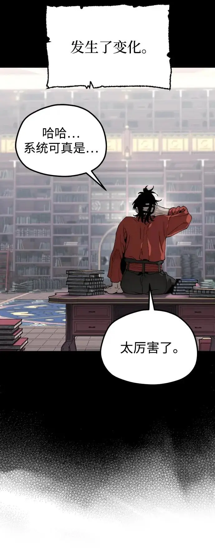 《天魔育成》第161话图52