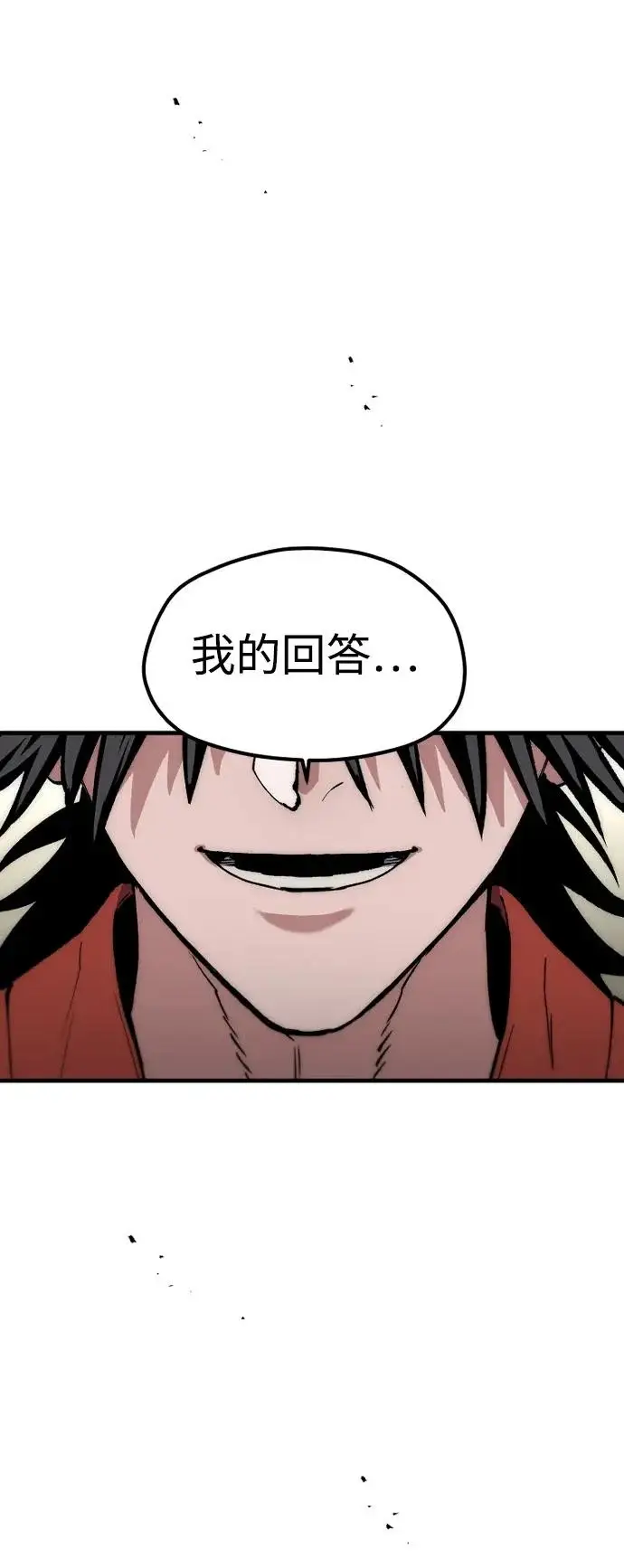 《天魔育成》第161话图53