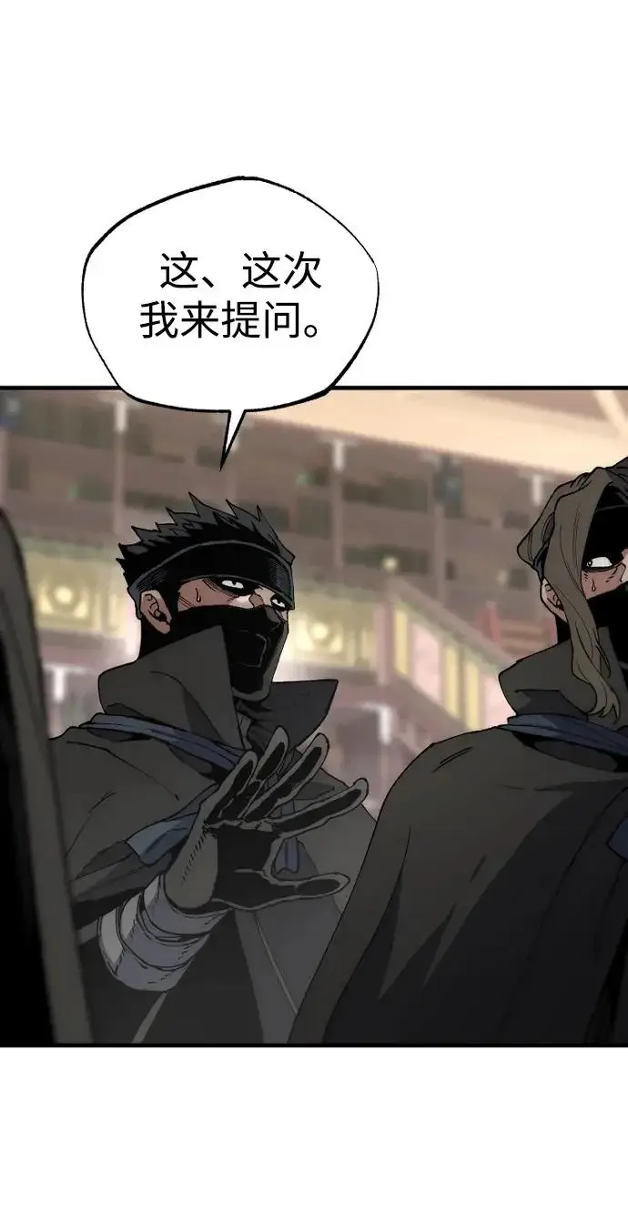 《天魔育成》第161话图55