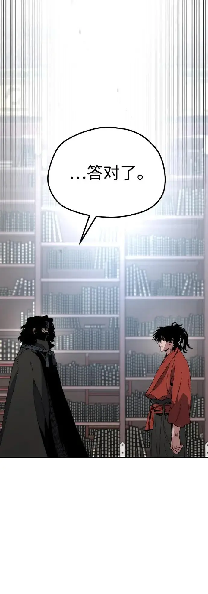 《天魔育成》第161话图60