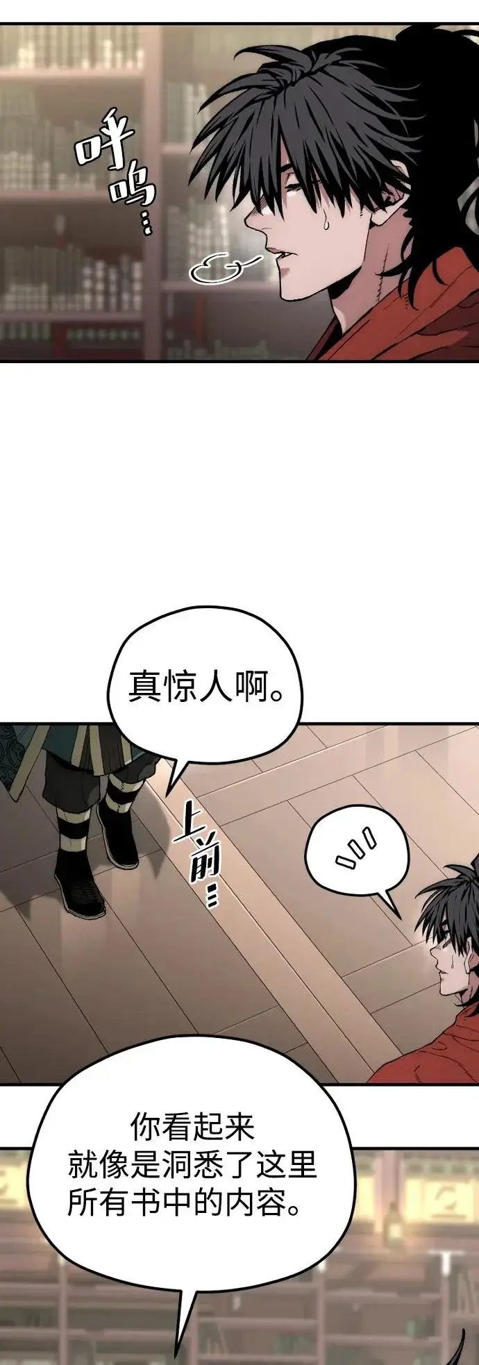 《天魔育成》第161话图61