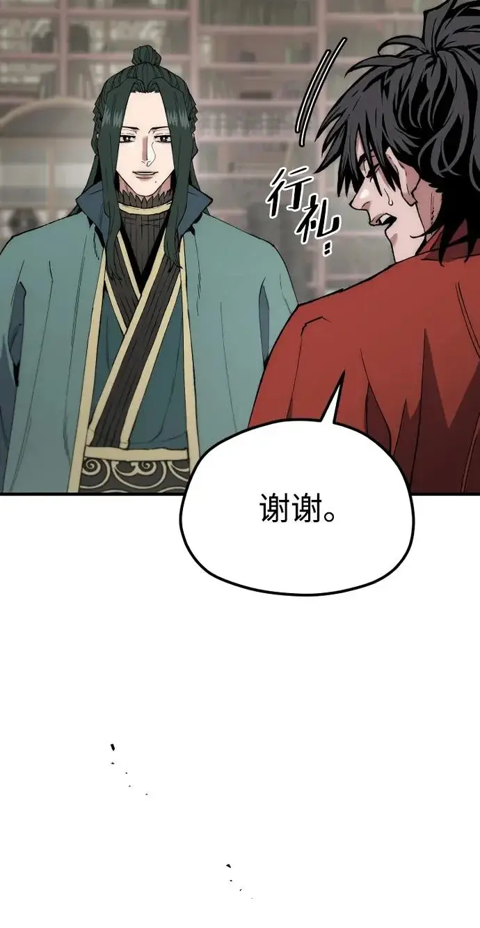 《天魔育成》第161话图62