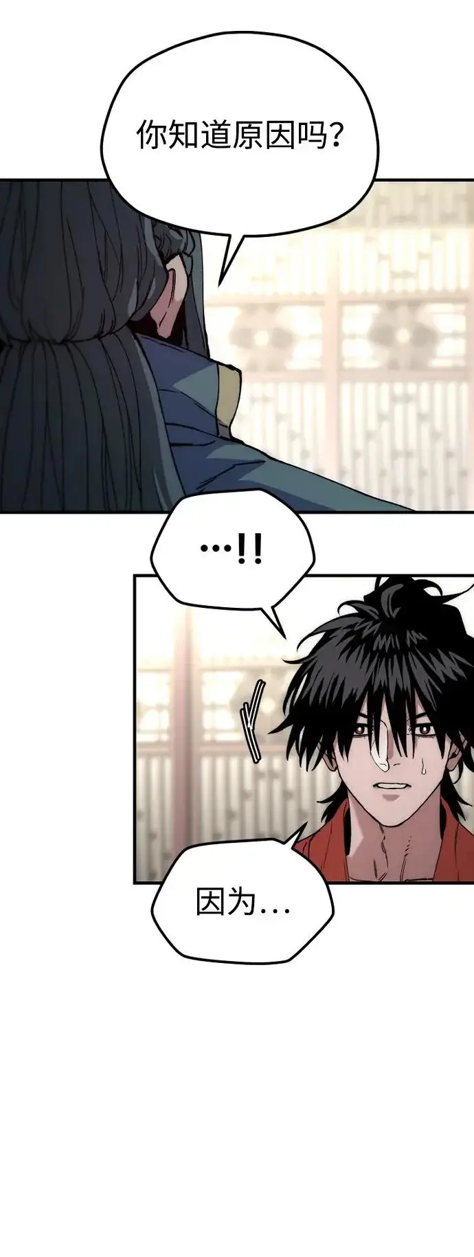 《天魔育成》第161话图65