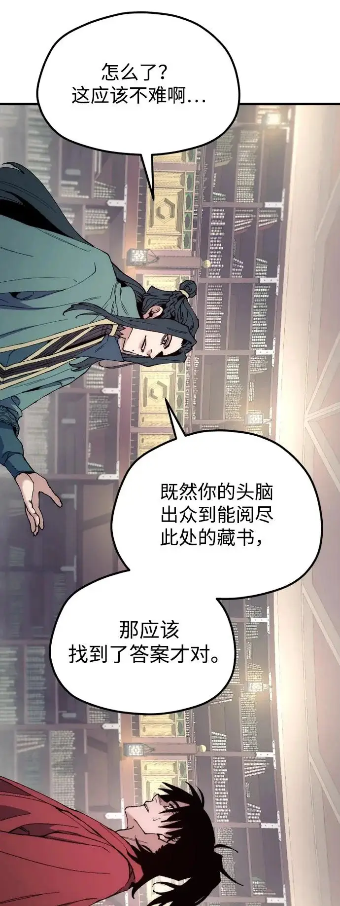 《天魔育成》第161话图66
