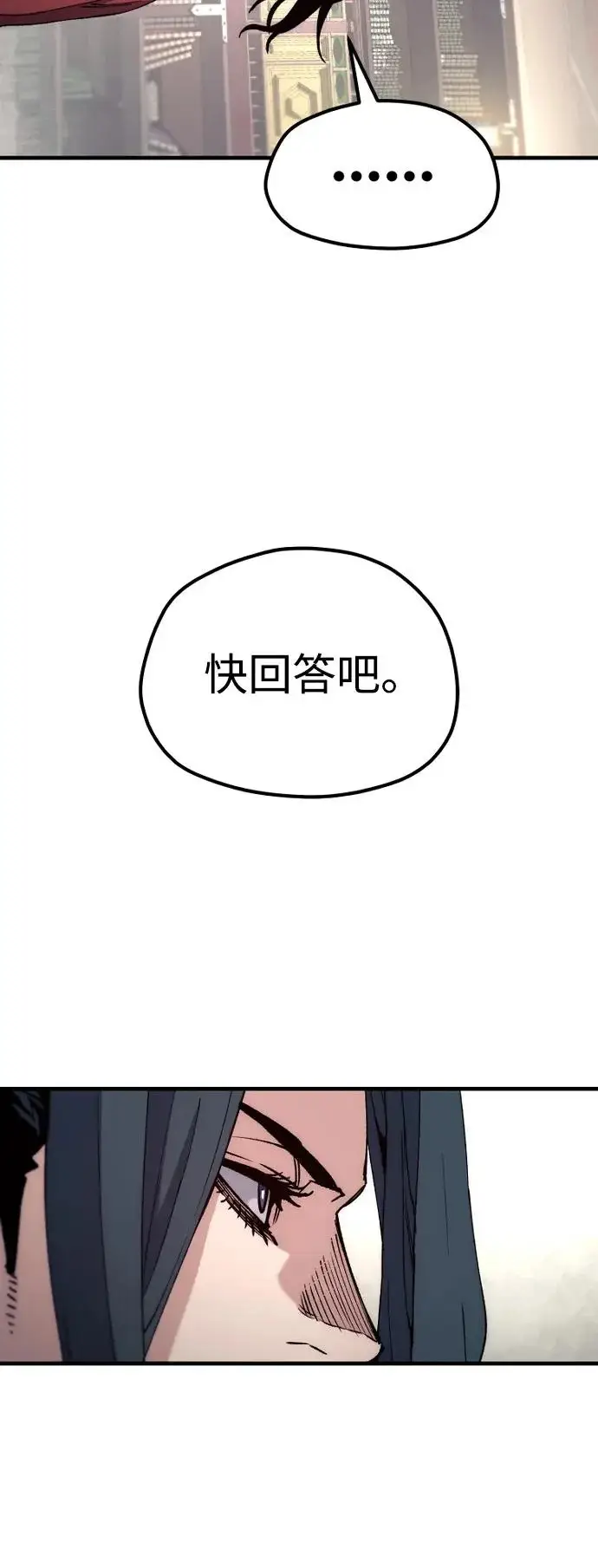 《天魔育成》第161话图67