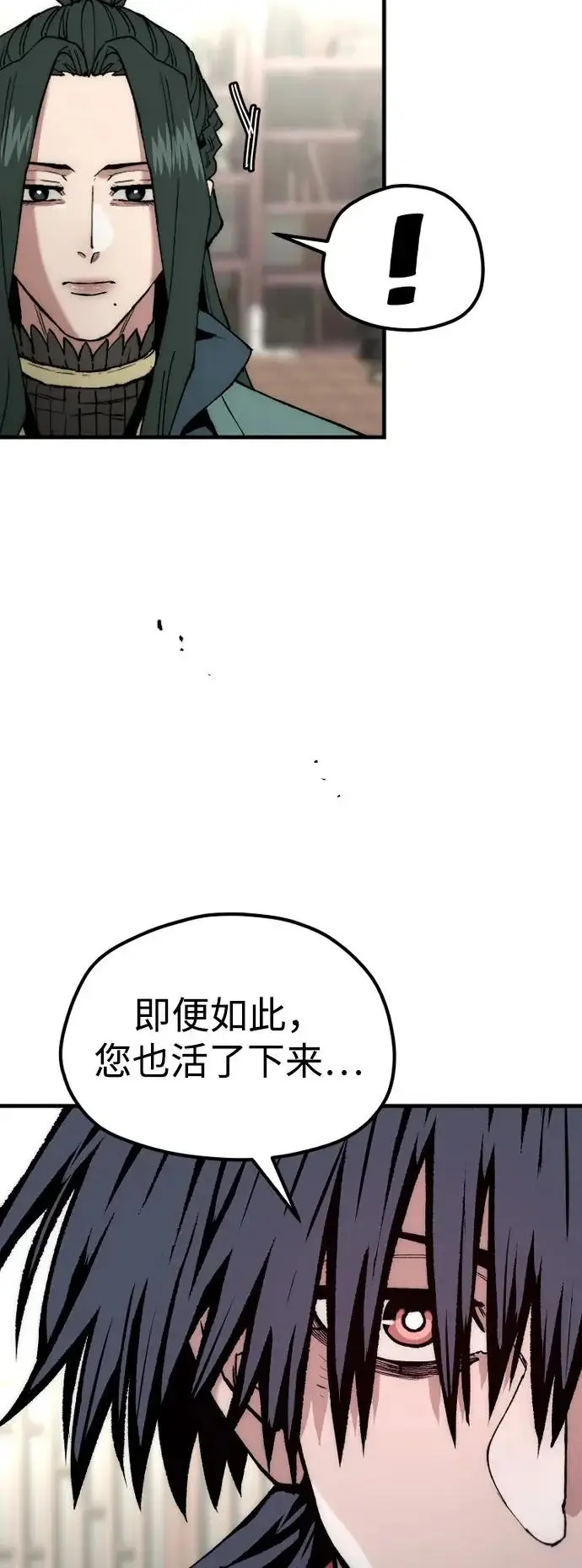 《天魔育成》第161话图70