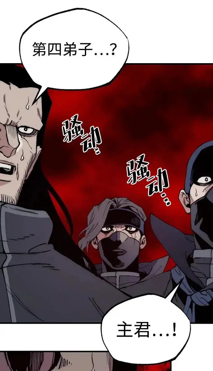 《天魔育成》第161话图85