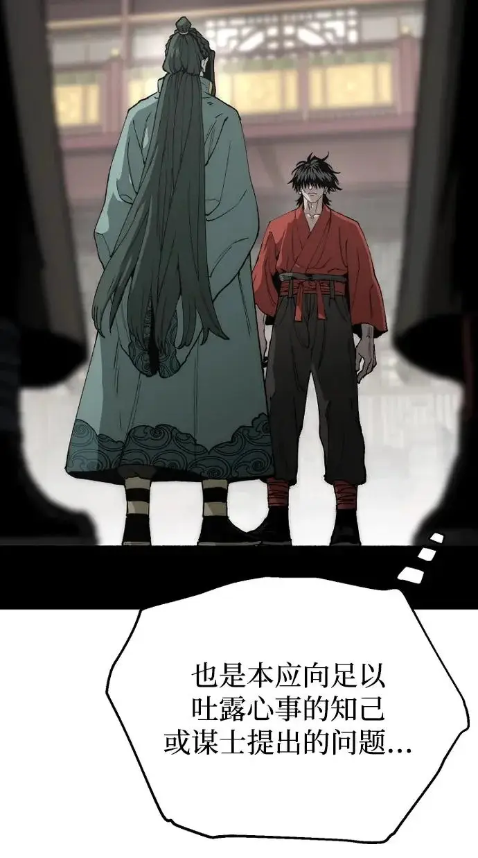 《天魔育成》第161话图87