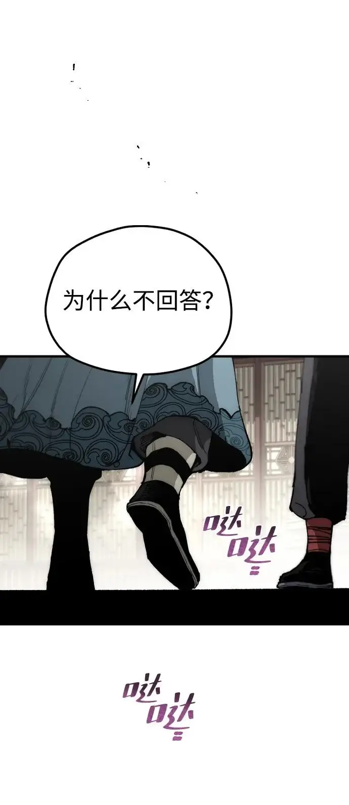 《天魔育成》第161话图88