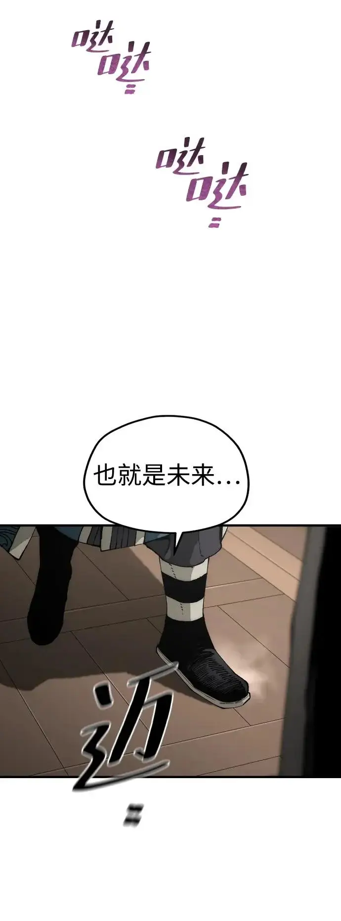 《天魔育成》第161话图90