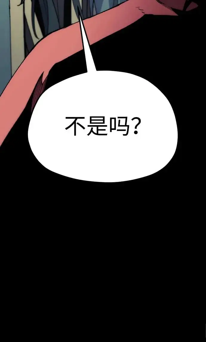《天魔育成》第161话图92