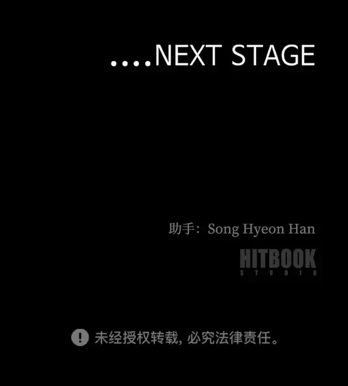 《天魔育成》第161话图93