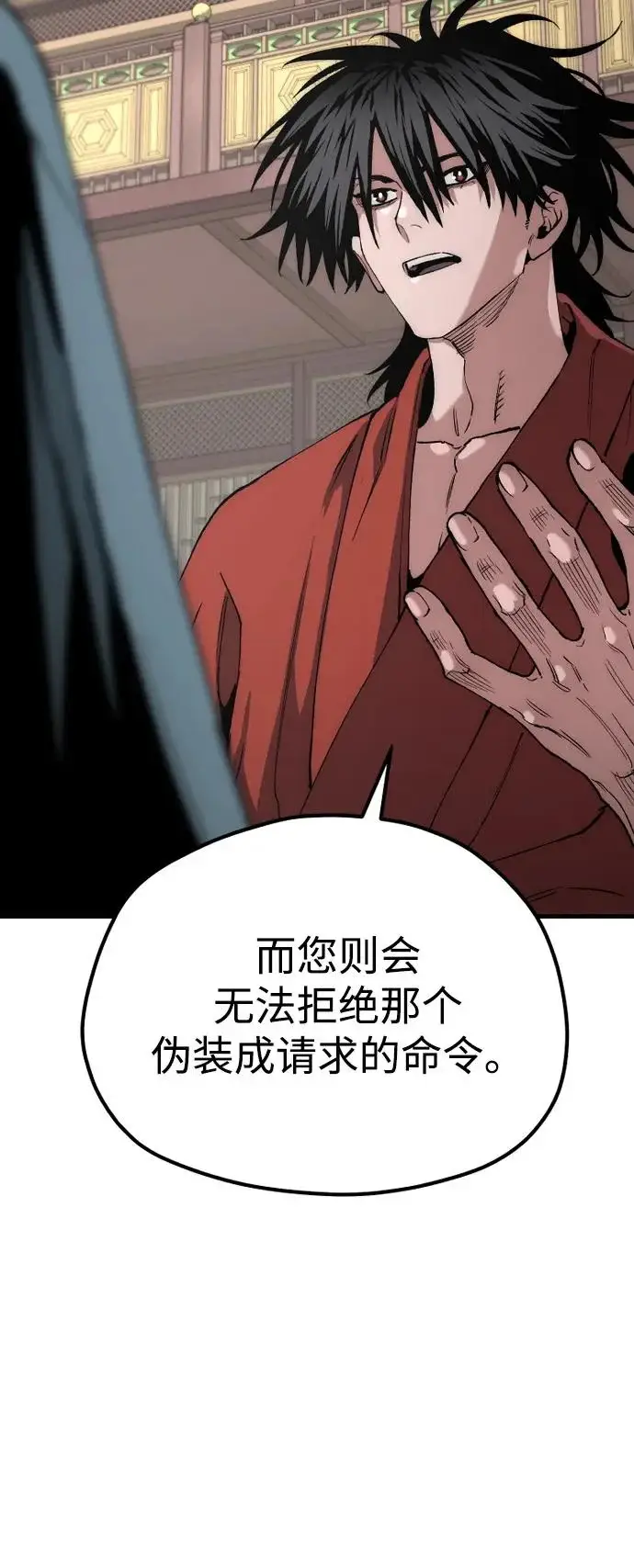 《天魔育成》第162话图10