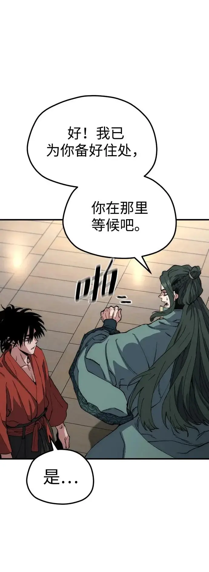 《天魔育成》第162话图107