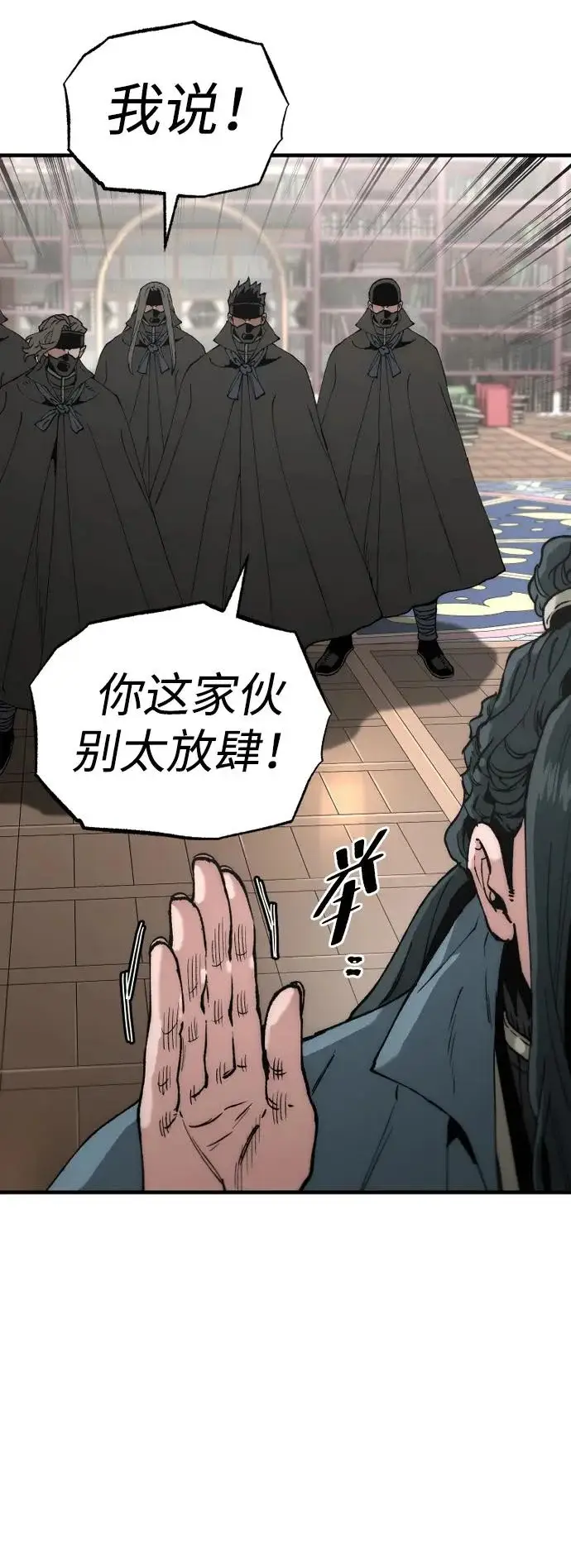 《天魔育成》第162话图11