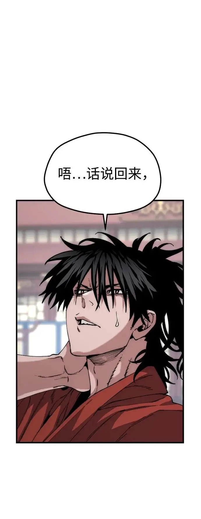 《天魔育成》第162话图111