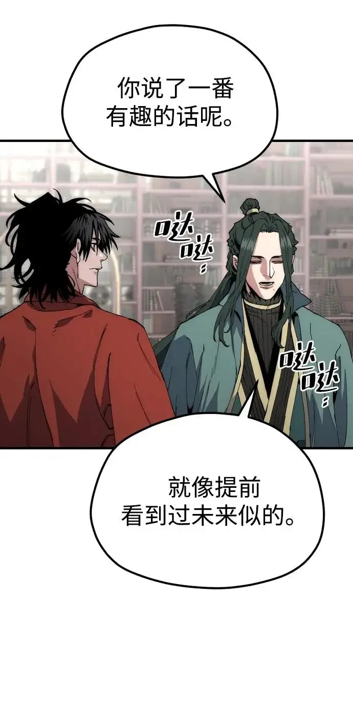 《天魔育成》第162话图12