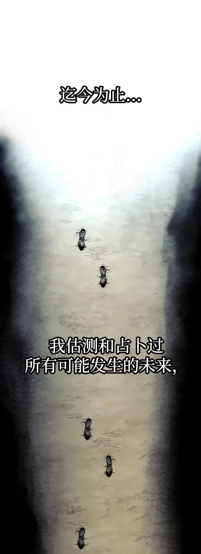 《天魔育成》第162话图17