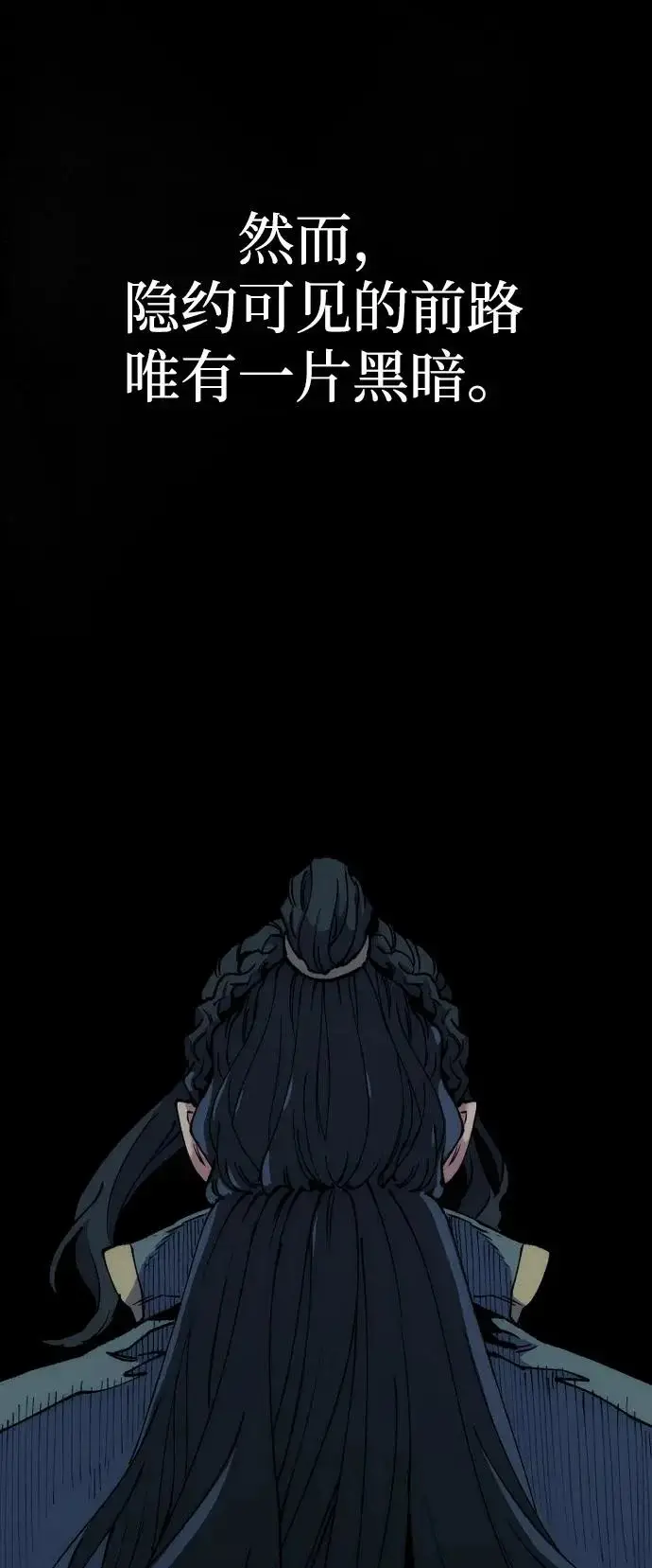 《天魔育成》第162话图19