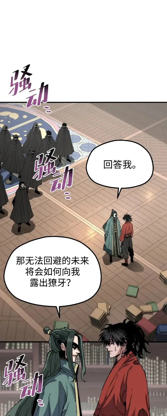 《天魔育成》第162话图2