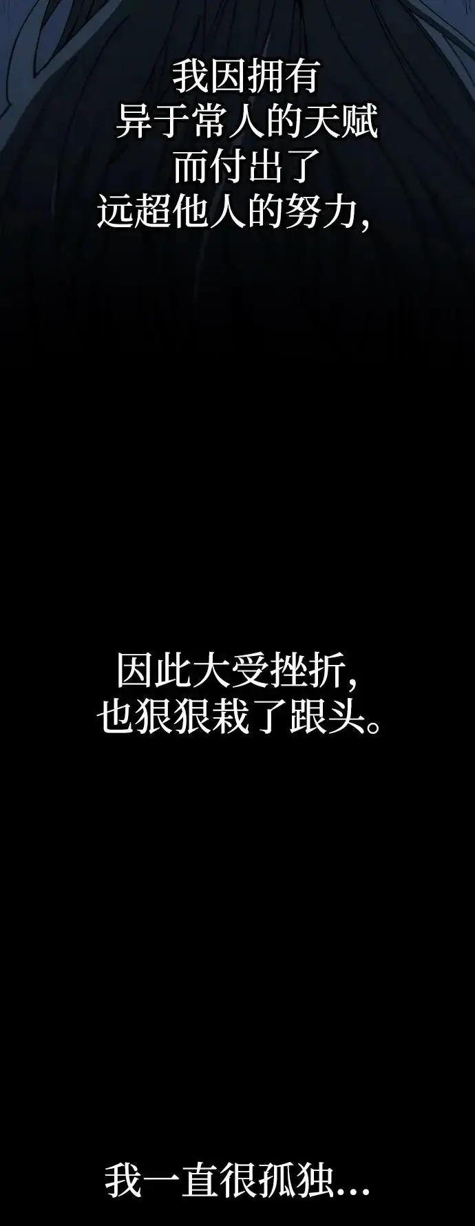 《天魔育成》第162话图20