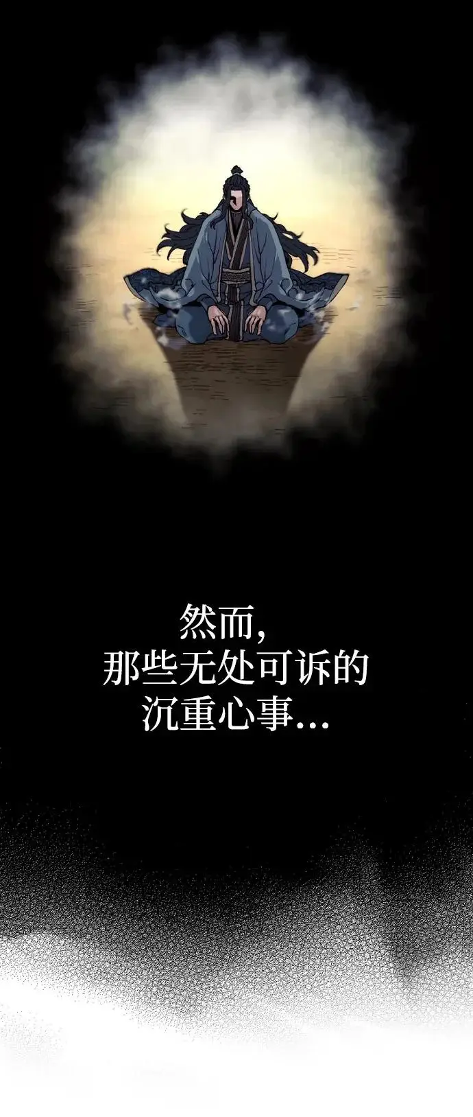 《天魔育成》第162话图21